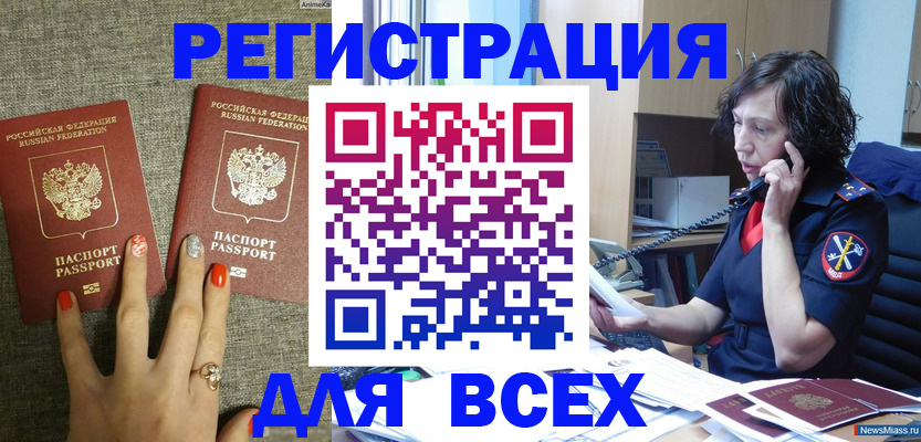 прописка для работы в Красноперекопске